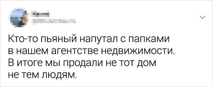 Подборка забавных твитов, посвященных провальным корпоративам (28 фото)