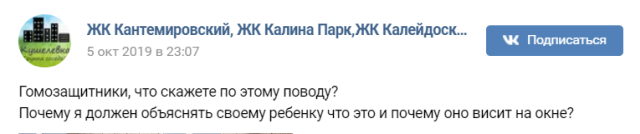 В Питере бдительный прохожий заметил "запрещенную" символику в окне и вызвал полицию (3 фото)