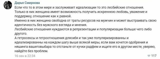 Жёсткие комментарии от феминисток в социальных сетях (13 фото) Жёсткие комментарии от феминисток в социальных сетях (13 фото)
