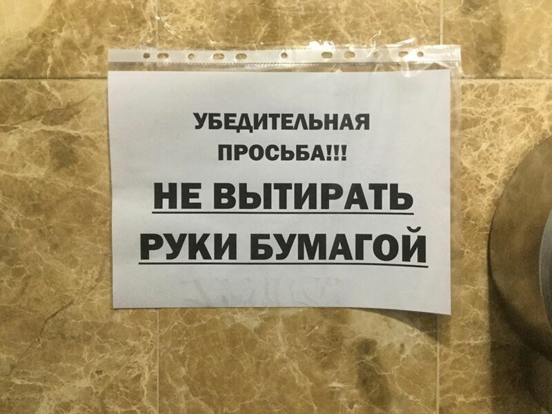 15 убедительных просьб, маразм которых зашкаливает (16 фото) 15 убедительных просьб, маразм которых зашкаливает (16 фото)