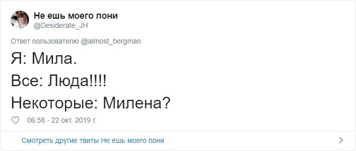 Пользователи Твиттера рассказали, как люди все время коверкают их имена (26 фото)