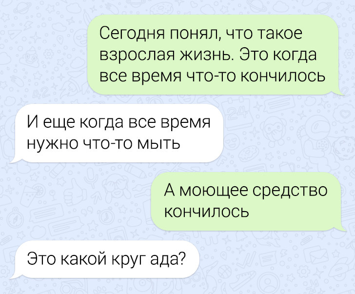 Пользователи, которые осознали, что повзрослели (16 фото)