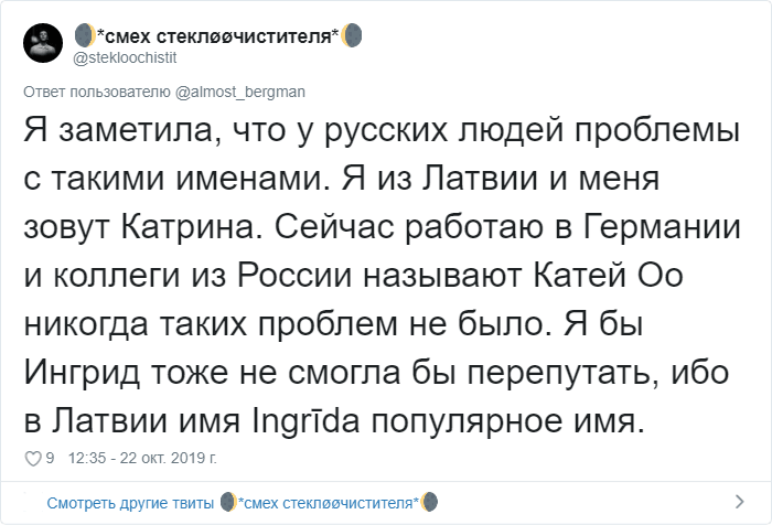 Пользователи Твиттера рассказали, как люди все время коверкают их имена (26 фото)
