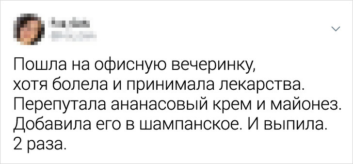 Подборка забавных твитов, посвященных провальным корпоративам (28 фото)