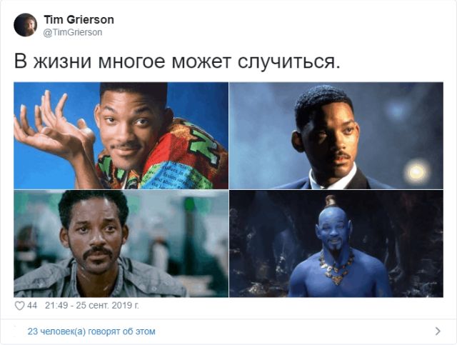 В Твиттере набирает популярность флешмоб с лозунгом: "В жизни многое может случиться" (18 скриншотов)