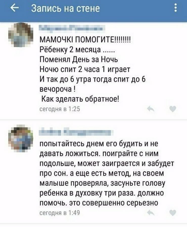 Публикации от людей, которые поразят вас своей глупостью (15 фото)