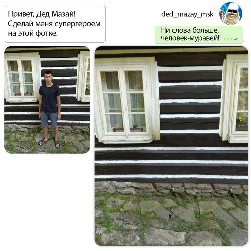 Парень с ником Дед Мазай редактирует фото и троллит тщеславных пользователей Сети (26 фото)