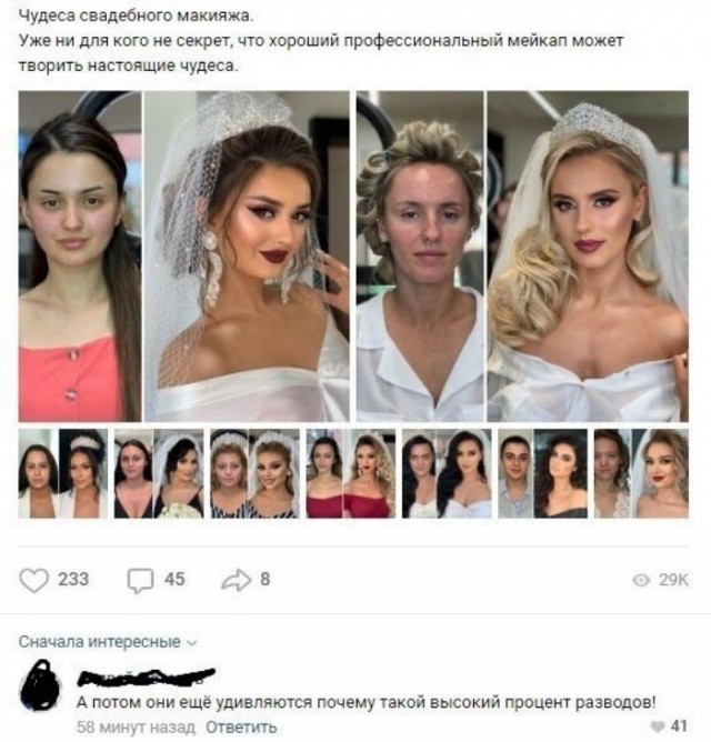 Ужас российских свадеб (17 фото)