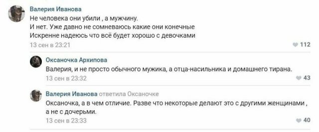 Жёсткие комментарии от феминисток в социальных сетях (13 фото) Жёсткие комментарии от феминисток в социальных сетях (13 фото)