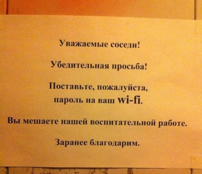15 убедительных просьб, маразм которых зашкаливает (16 фото) 15 убедительных просьб, маразм которых зашкаливает (16 фото)