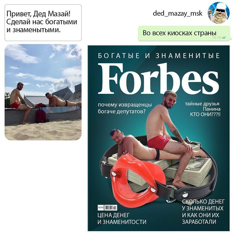 Парень с ником Дед Мазай редактирует фото и троллит тщеславных пользователей Сети (26 фото)