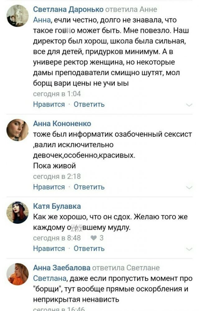 Жёсткие комментарии от феминисток в социальных сетях (13 фото) Жёсткие комментарии от феминисток в социальных сетях (13 фото)