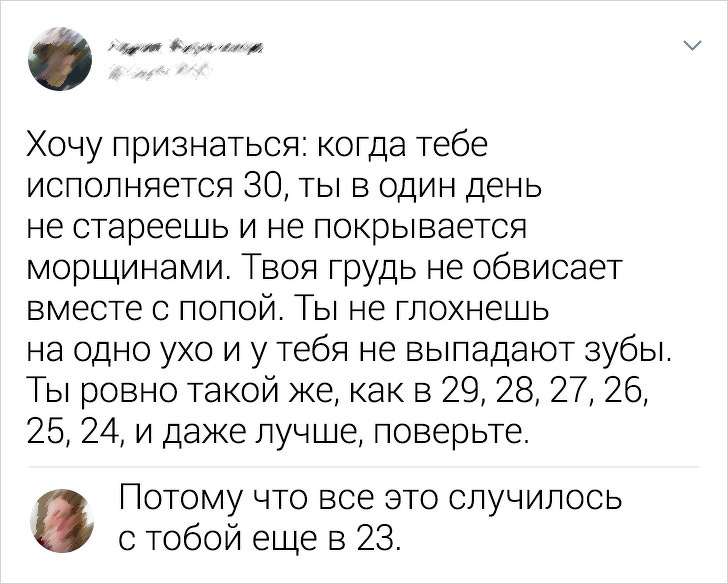 Пользователи, которые осознали, что повзрослели (16 фото)