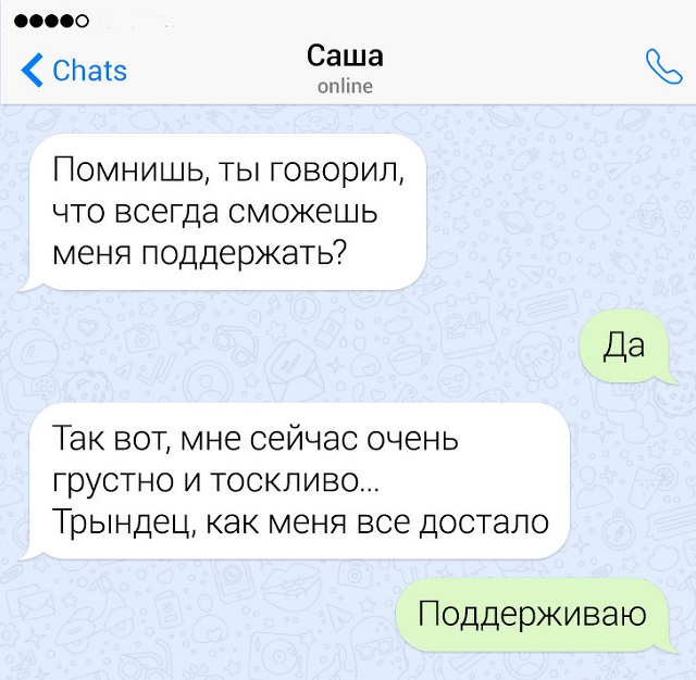 Подборка игривых и остроумных переписок (17 скриншотов)