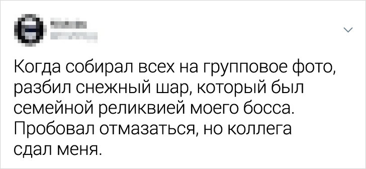 Подборка забавных твитов, посвященных провальным корпоративам (28 фото)