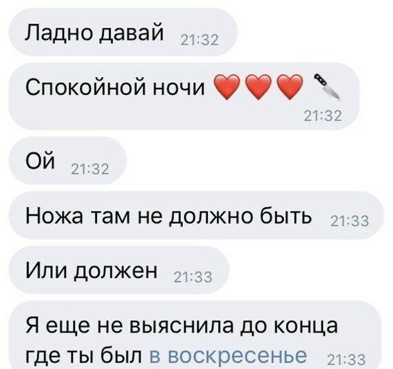 Ревнивая женщина уличит измену лишь взглянув на вашу страничку (10 фото)