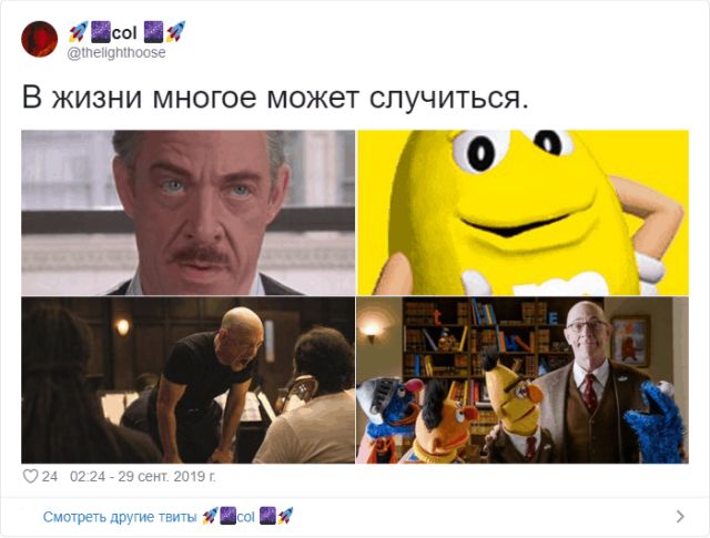 В Твиттере набирает популярность флешмоб с лозунгом: "В жизни многое может случиться" (18 скриншотов)