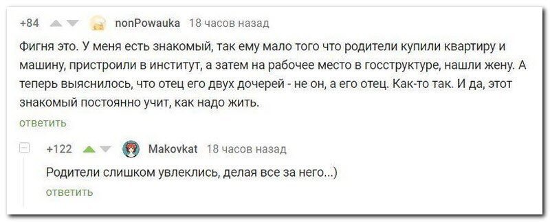 Смешные и необычные комментарии в социальных сетях (21 фото)