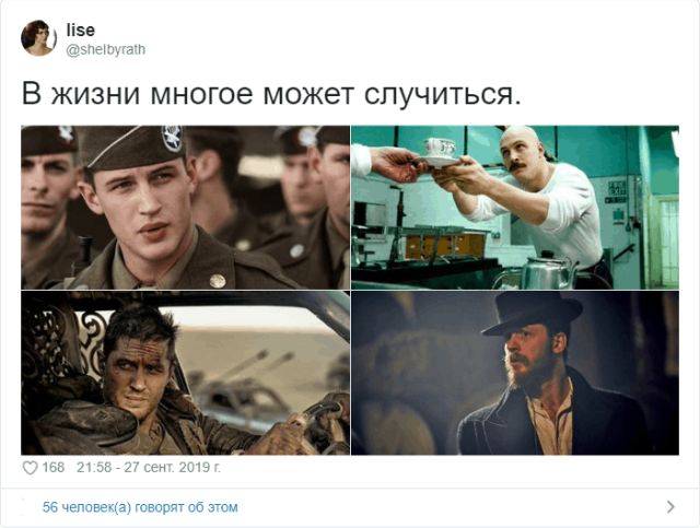 В Твиттере набирает популярность флешмоб с лозунгом: "В жизни многое может случиться" (18 скриншотов)