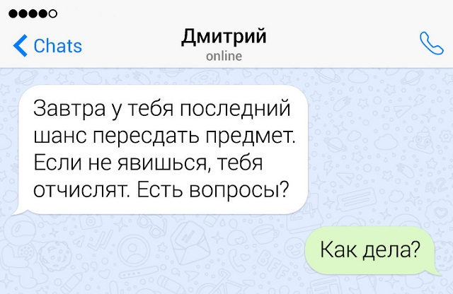 Подборка игривых и остроумных переписок (17 скриншотов)