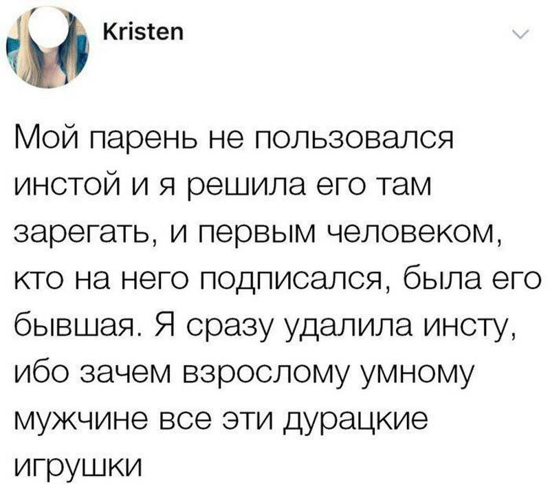 Ревнивая женщина уличит измену лишь взглянув на вашу страничку (10 фото)