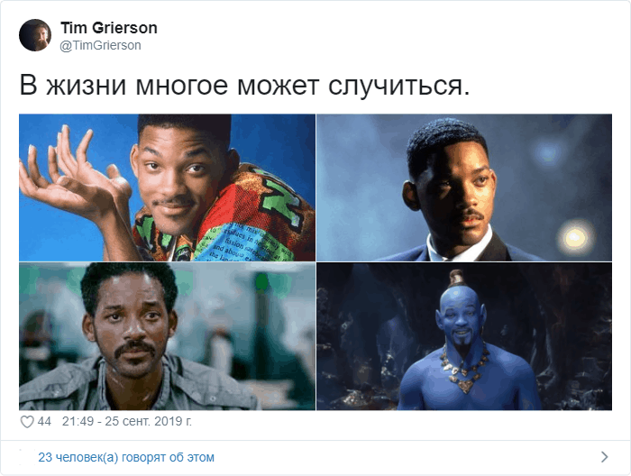«В жизни многое может случиться» — в Твиттере появился шутливый флешмоб про фильмографии актёров (19 фото)