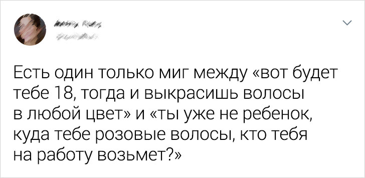 Пользователи, которые осознали, что повзрослели (16 фото)
