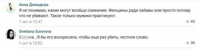 Жёсткие комментарии от феминисток в социальных сетях (13 фото) Жёсткие комментарии от феминисток в социальных сетях (13 фото)