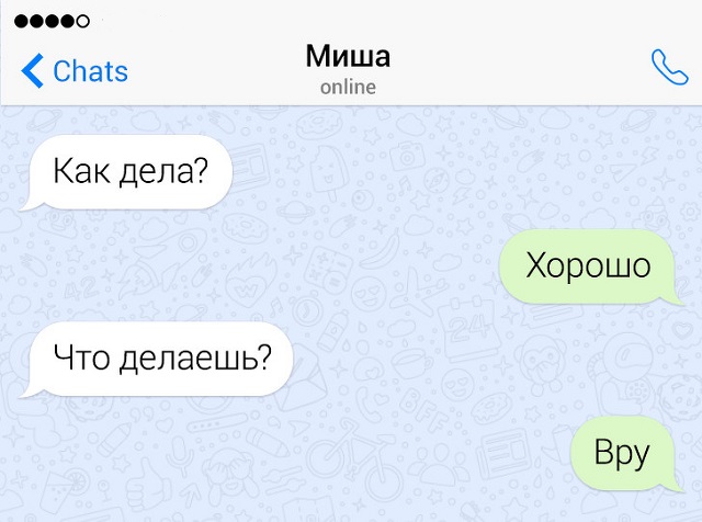 Подборка игривых и остроумных переписок (17 скриншотов)