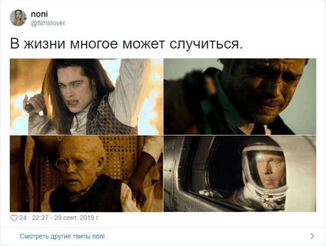 В Твиттере набирает популярность флешмоб с лозунгом: "В жизни многое может случиться" (18 скриншотов)