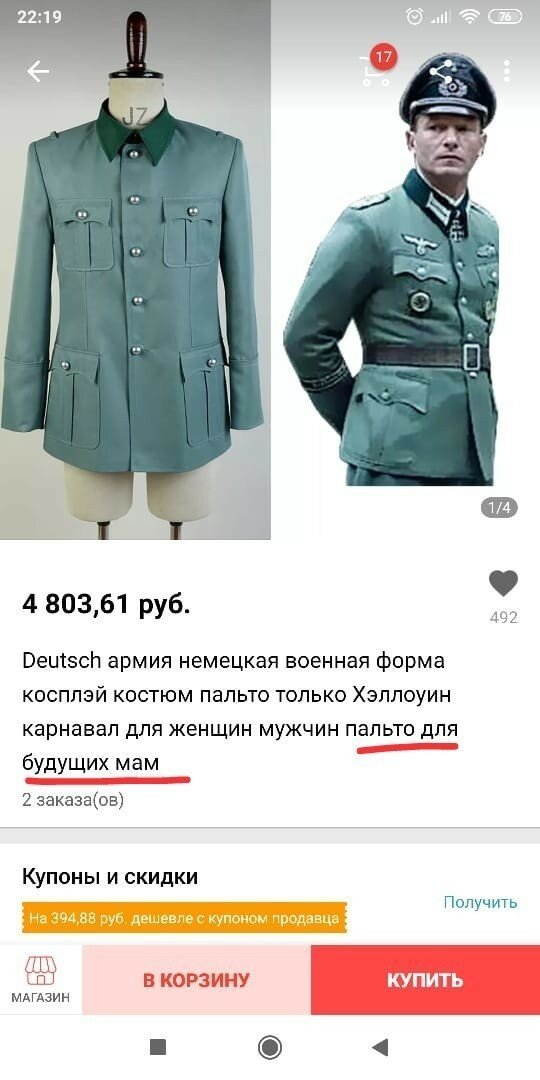 Одежда для настоящих "ценителей моды" (19 фото)