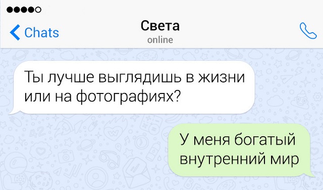 Подборка игривых и остроумных переписок (17 скриншотов)