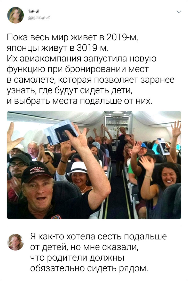 Твиты от остроумных родителей (12 фото)
