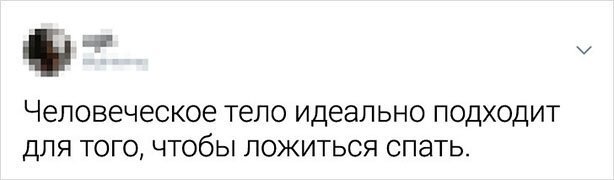 Забавные твиты от людей с нестандартным мышлением (16 фото)