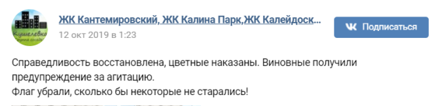 В Питере бдительный прохожий заметил "запрещенную" символику в окне и вызвал полицию (3 фото)
