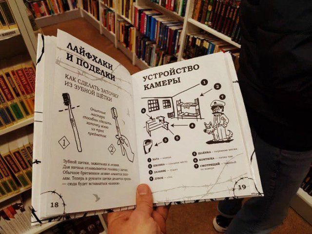 Чего только не увидишь в книжном магазине (3 фото)