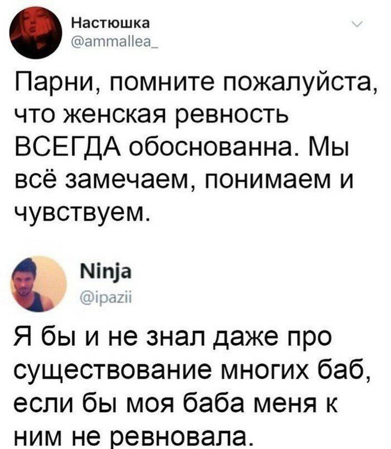 Ревнивая женщина уличит измену лишь взглянув на вашу страничку (10 фото)