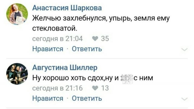 Жёсткие комментарии от феминисток в социальных сетях (13 фото) Жёсткие комментарии от феминисток в социальных сетях (13 фото)