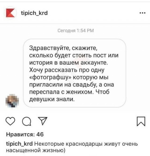 Ужас российских свадеб (17 фото)