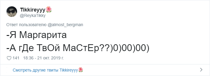 Пользователи Твиттера рассказали, как люди все время коверкают их имена (26 фото)