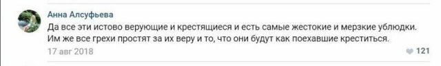 Жёсткие комментарии от феминисток в социальных сетях (13 фото) Жёсткие комментарии от феминисток в социальных сетях (13 фото)