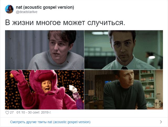 В Твиттере набирает популярность флешмоб с лозунгом: "В жизни многое может случиться" (18 скриншотов)