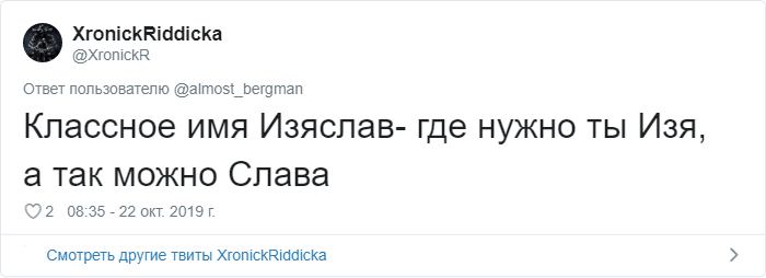 Пользователи Твиттера рассказали, как люди все время коверкают их имена (26 фото)