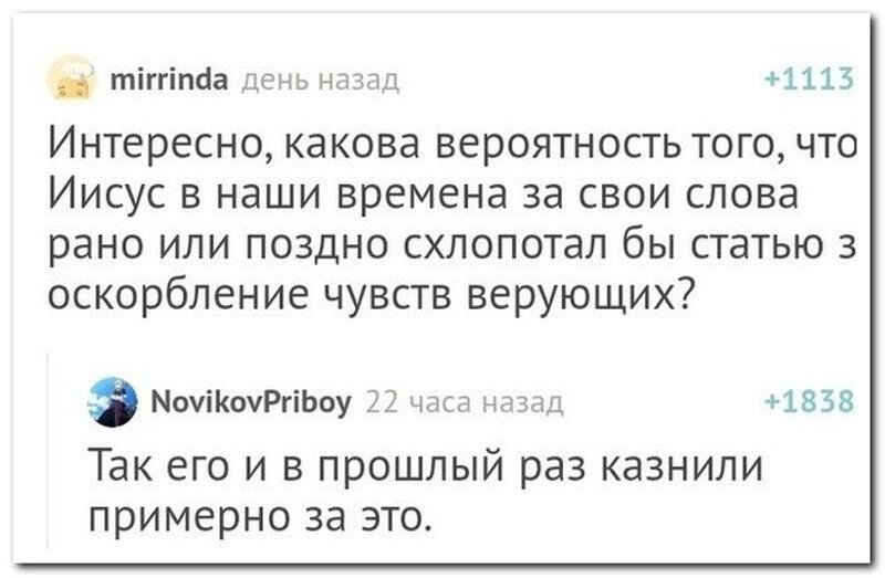 Смешные и необычные комментарии в социальных сетях (21 фото)