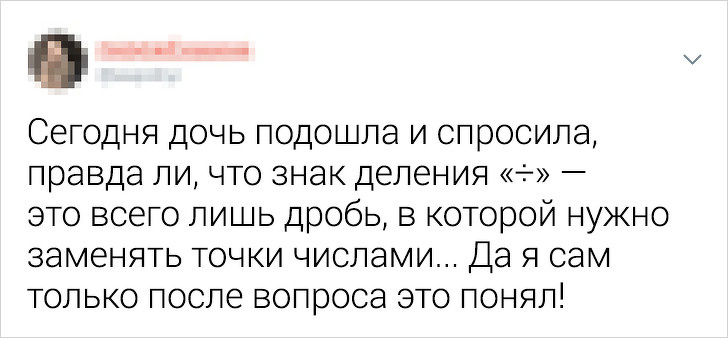 Подборка забавных твитов от находчивых пользователей (17 фото)