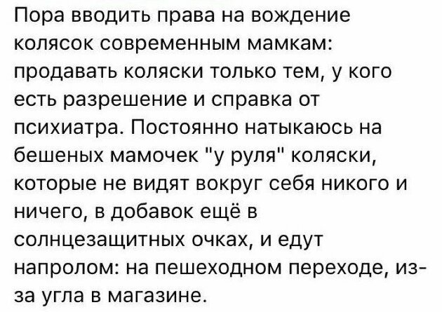 "Яжематери" на просторах Сети (15 фото)