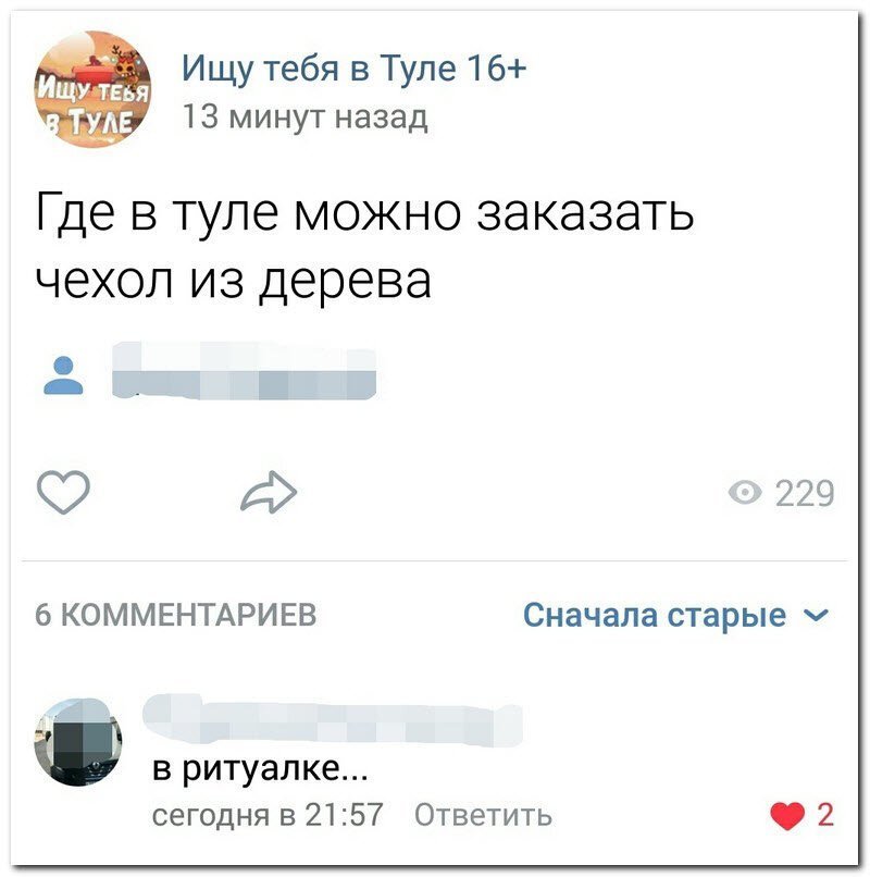 Смешные и необычные комментарии в социальных сетях (21 фото)