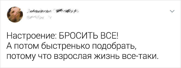 Пользователи, которые осознали, что повзрослели (16 фото)