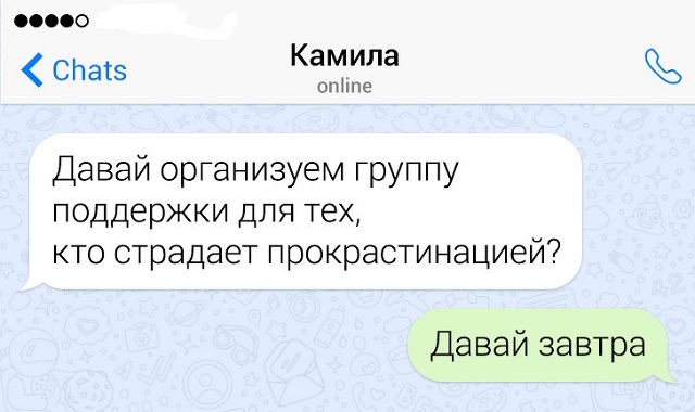 Подборка игривых и остроумных переписок (17 скриншотов)