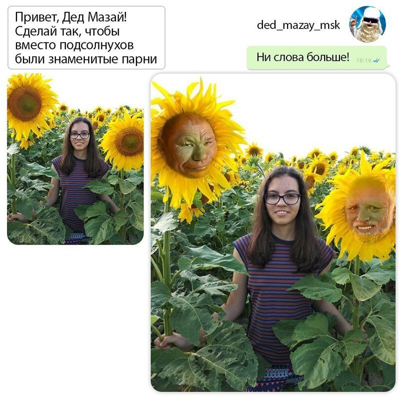 Парень с ником Дед Мазай редактирует фото и троллит тщеславных пользователей Сети (26 фото)
